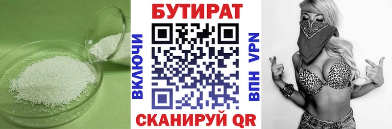 Бутират GHB Любань