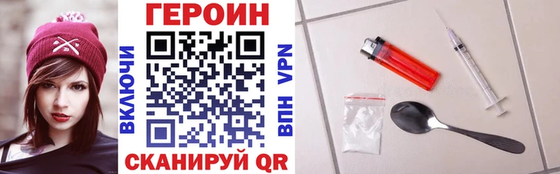 ГЕРОИН хмурый  Любань 