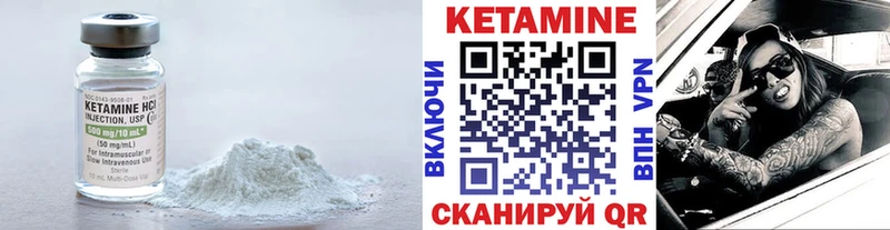 Кетамин VHQ  купить   Любань 